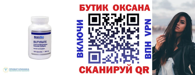 Бутират BDO 33% Монино