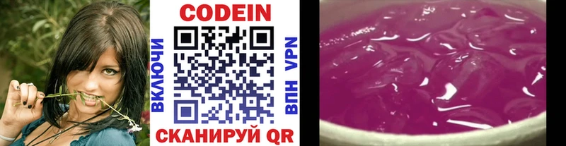 Codein Purple Drank Монино