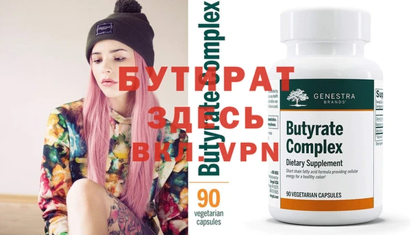 бутират Абинск